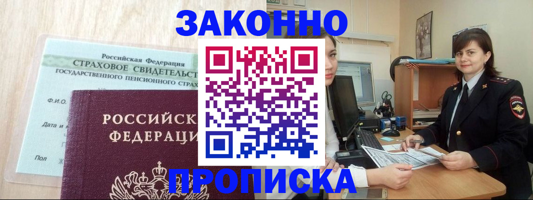 прописка поиск в Тырныаузе