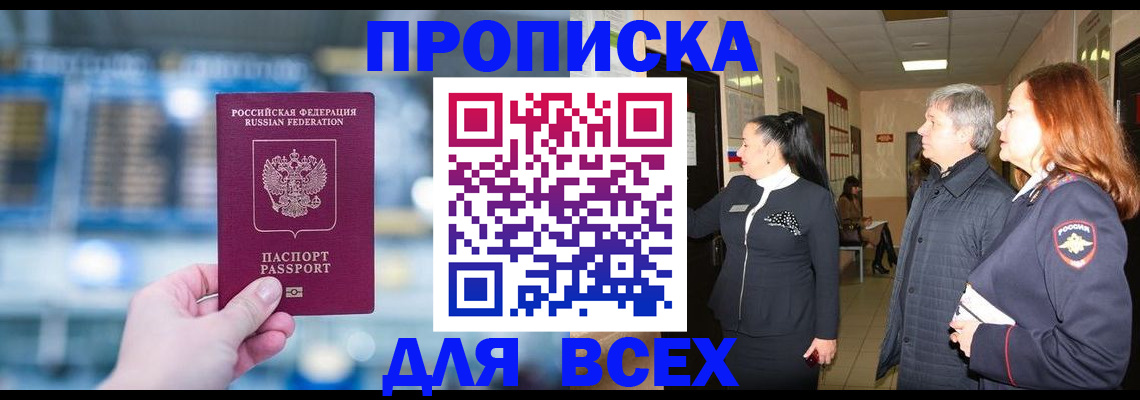 временная регистрация законно в Тырныаузе
