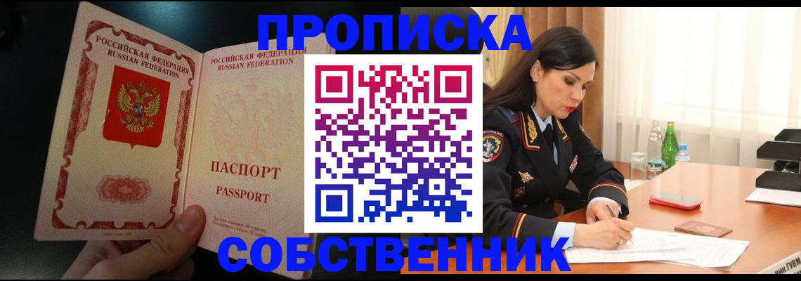 прописка иностранных граждан в Тырныаузе