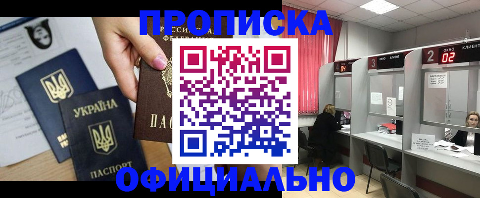 временная регистрация в Тырныаузе