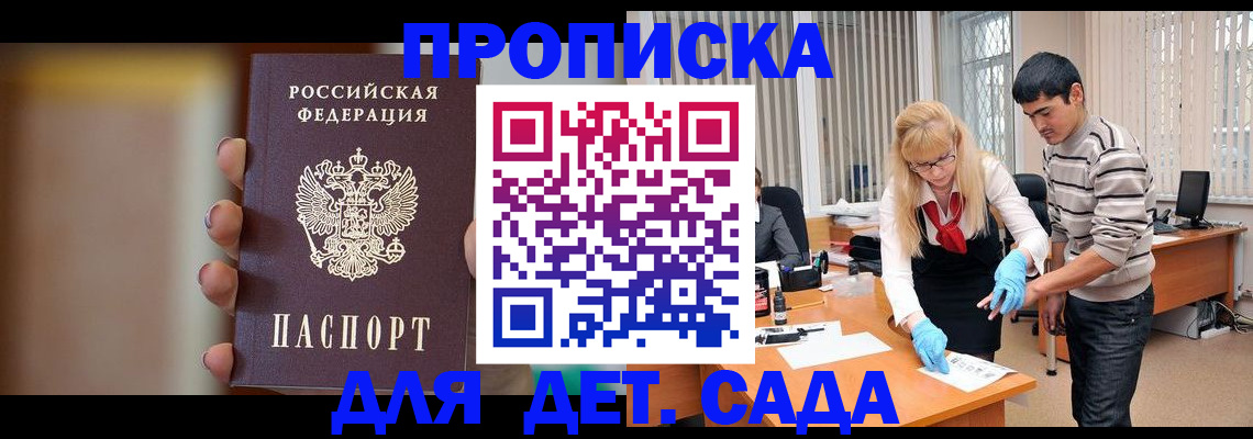 временная регистрация купить в Тырныаузе