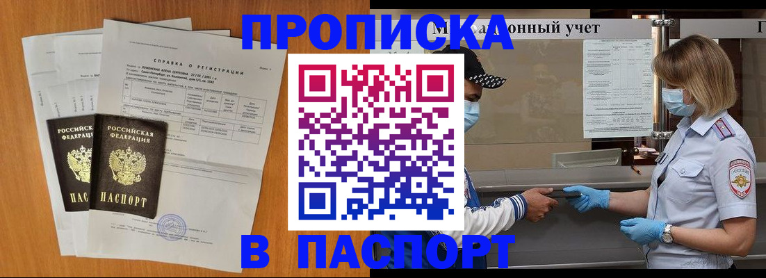 миграционный учет в Тырныаузе